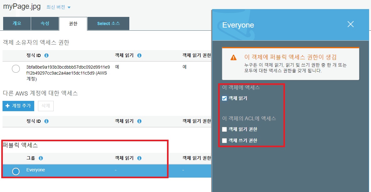 AWS 파일 권한 수정 AWS 파일 권한 수정
