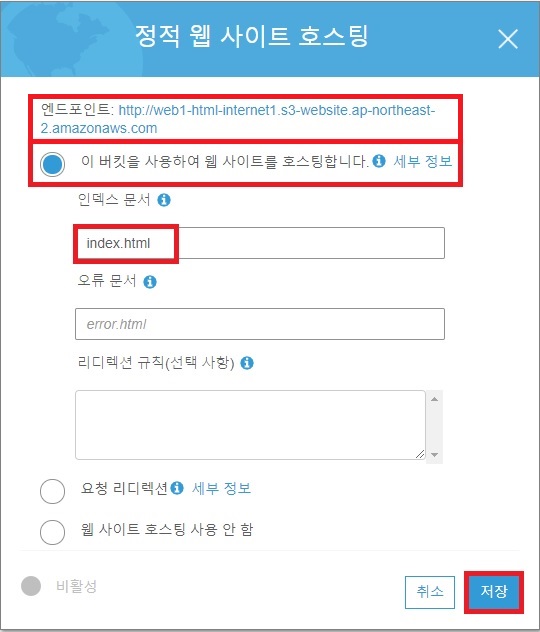 S3 WEB Hosting S3 WEB Hosting