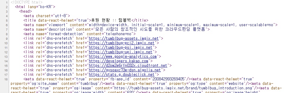 텀블벅 마이페이지2 텀블벅